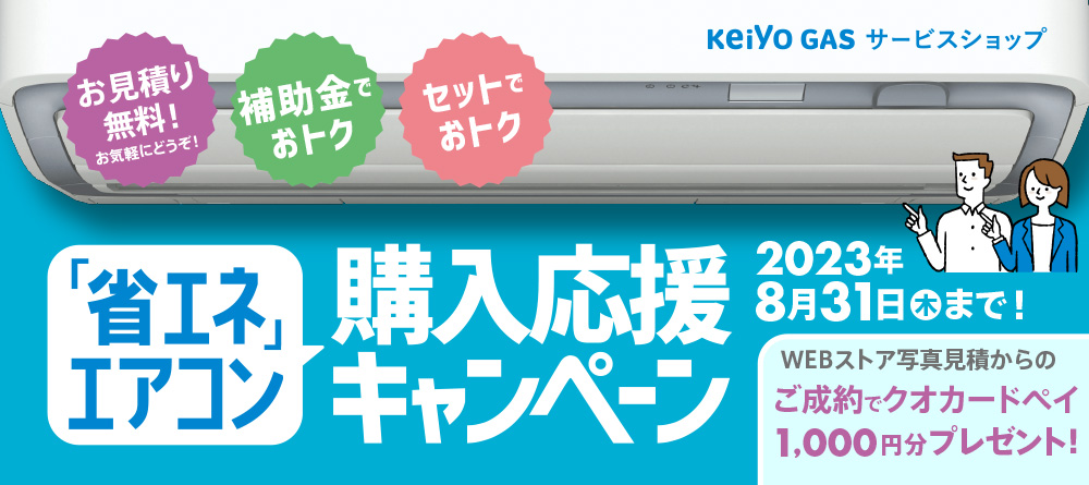 エアコンの準備はお早めに!!