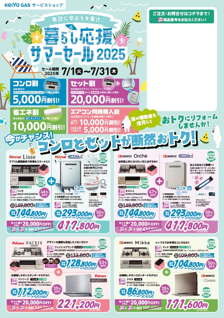 0605サマーセールB4キャンペーン版 三角券なしのサムネイル