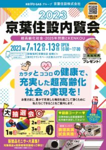 0615内覧会ポスターのサムネイル