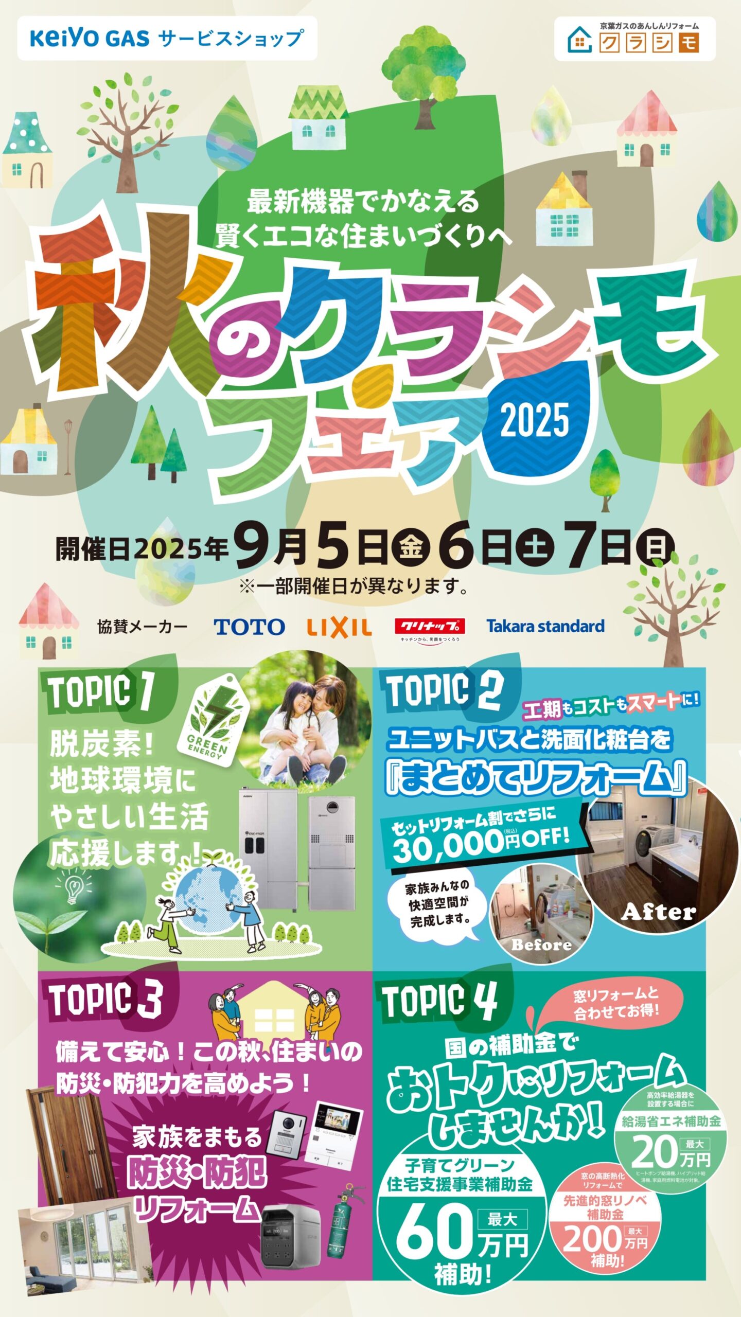 メインバナー