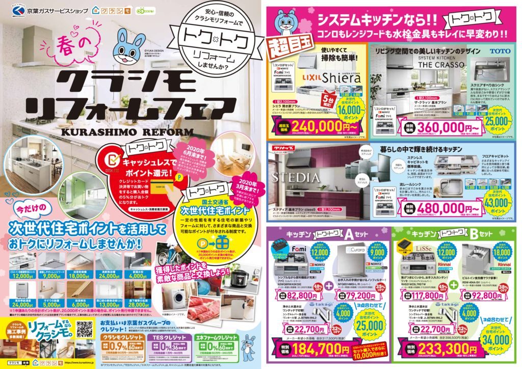 1226春クラA3チラシ_最終のサムネイル