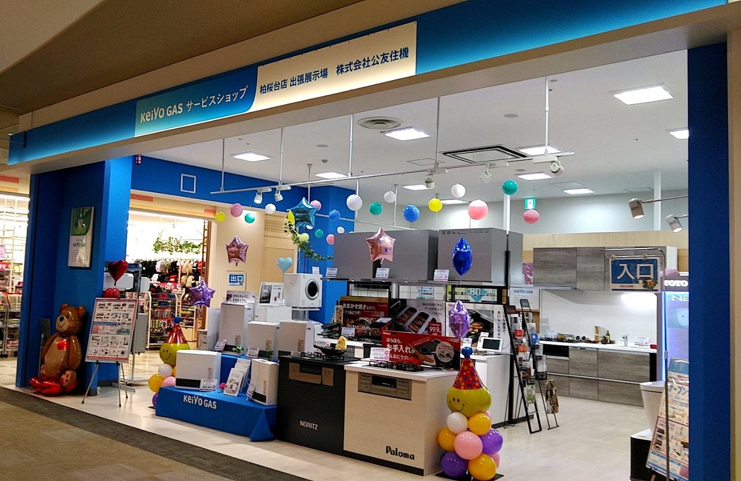 ㊗セブンパークアリオ柏 柏桜台店 出張展示場 開店!