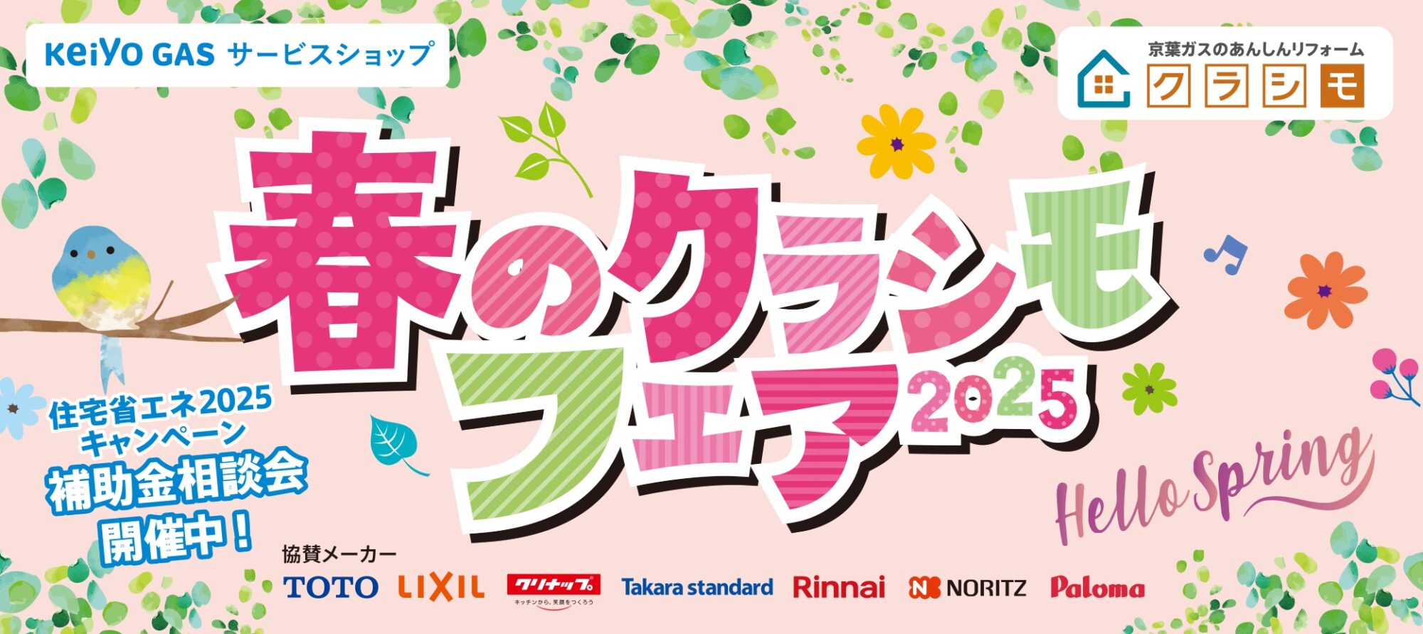 メインバナー