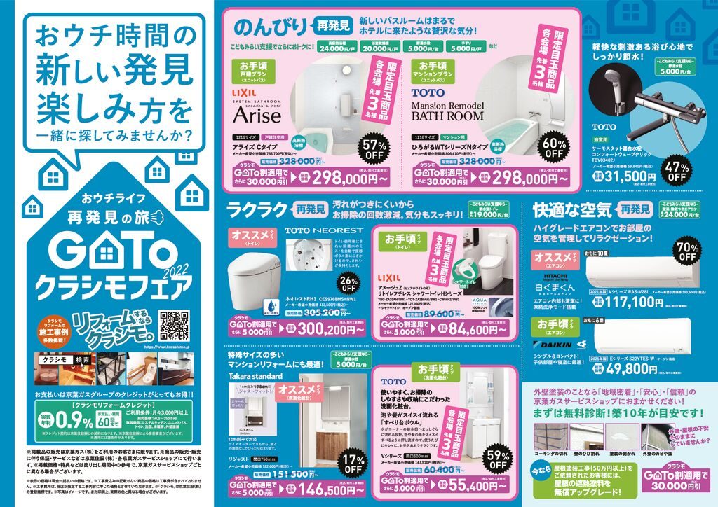 GOTOクラシモ【裏】のサムネイル