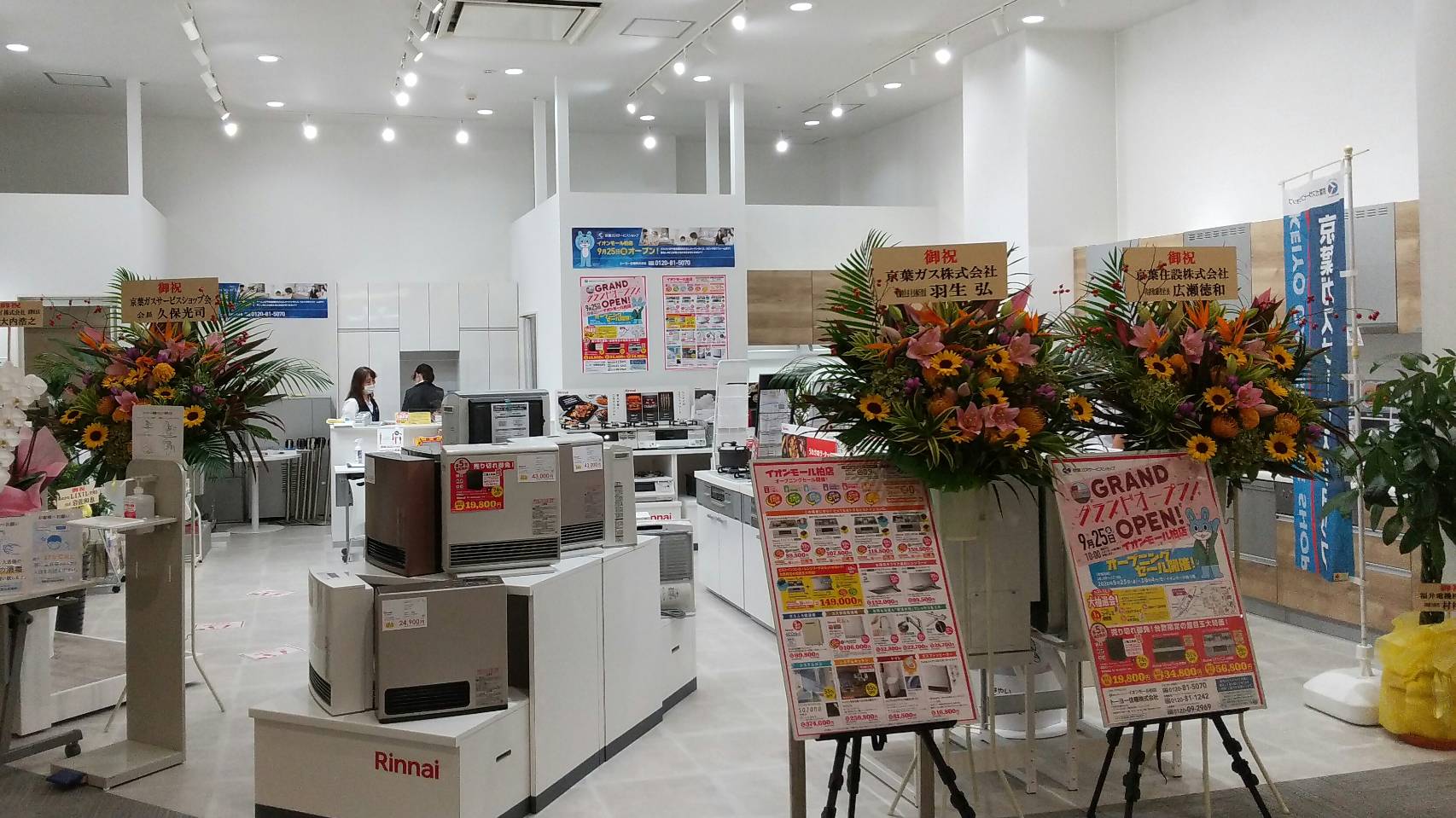 イオンモール柏店 イオンモール柏店