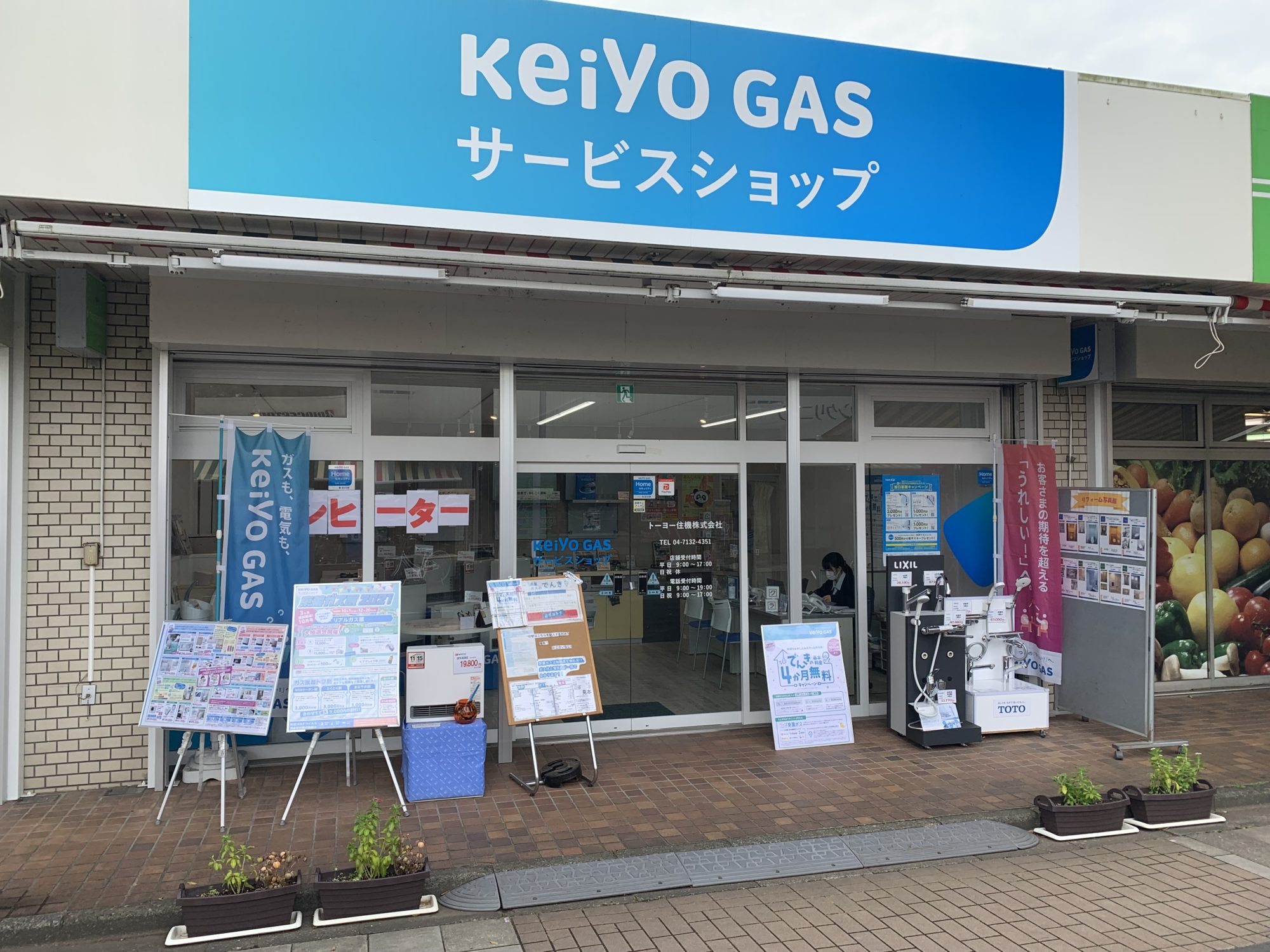 松葉町店 松葉町店