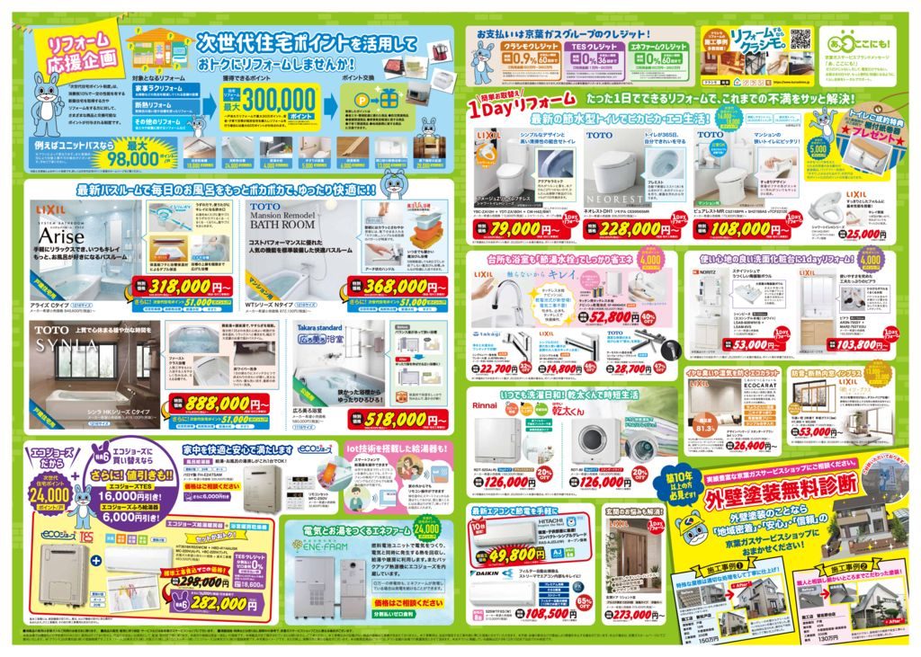 SSチラシWeb用-裏のサムネイル