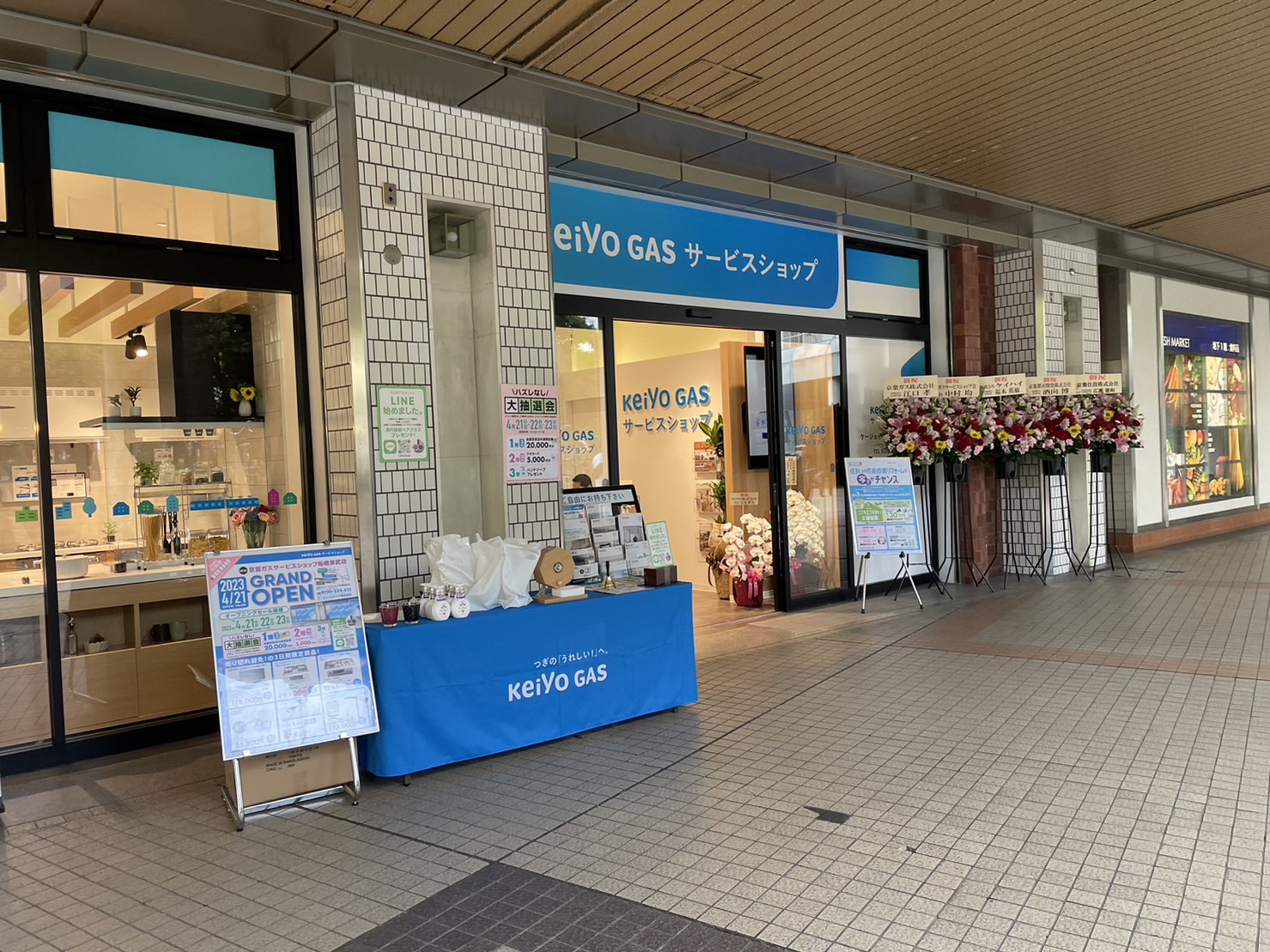 船橋東武店 船橋東武店