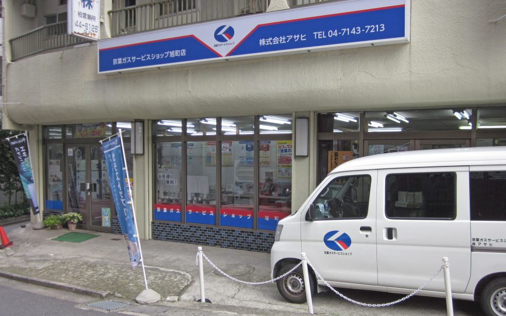 旭町店 旭町店