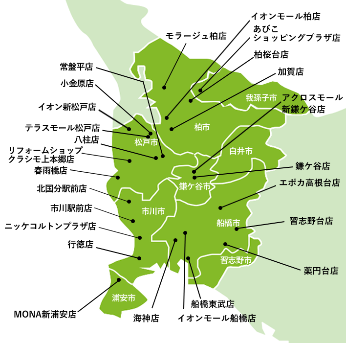 お近くのクラシモ登録店