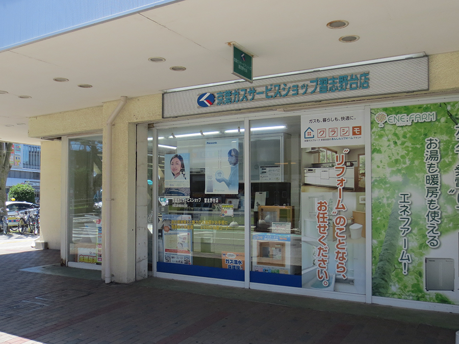 習志野台店 習志野台店
