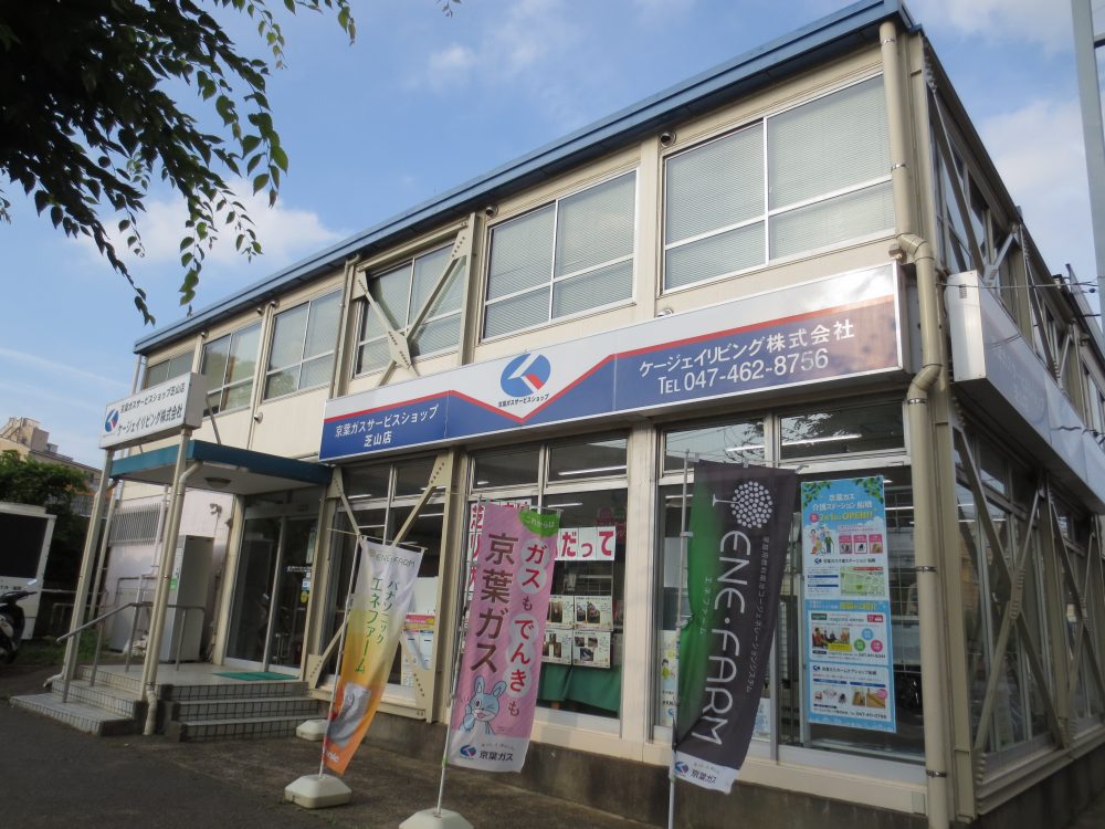芝山店 芝山店
