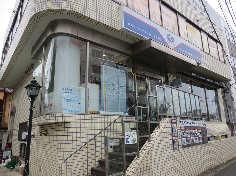 常盤平店 常盤平店