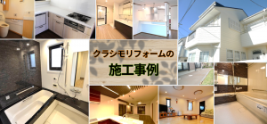 クラシモホームページオープン!