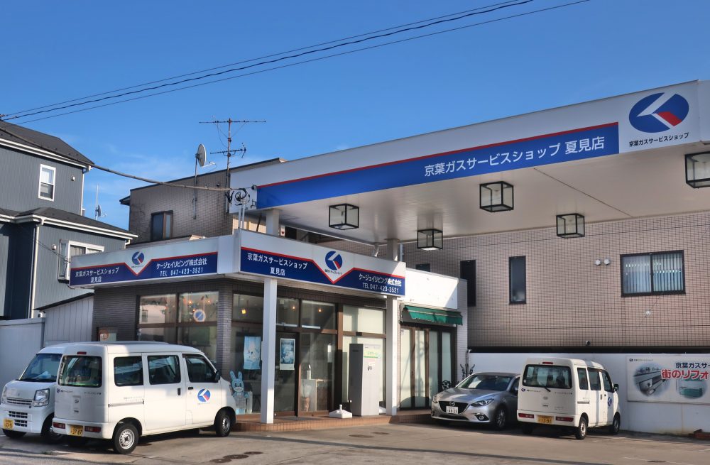 夏見店 夏見店