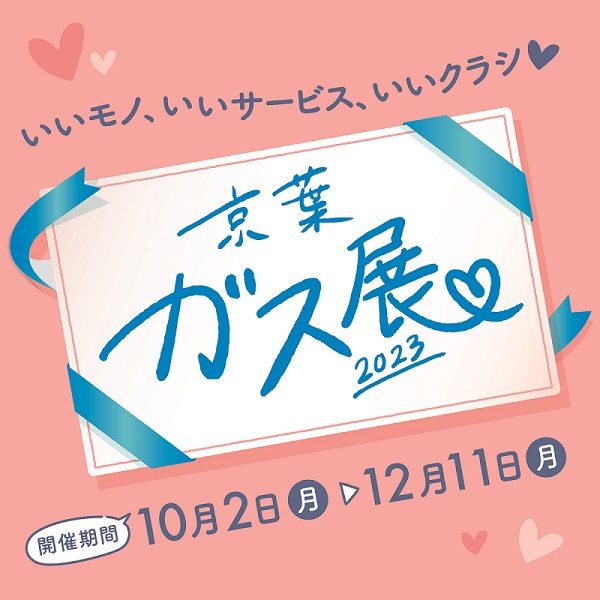 本格的な冬の準備はお済みですか!?