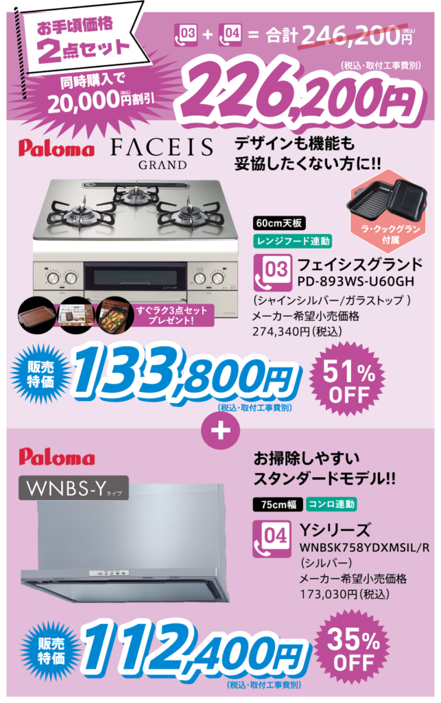目玉品画像