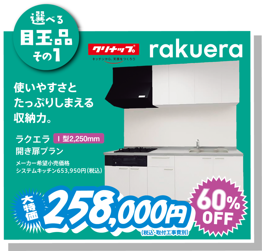 目玉品画像
