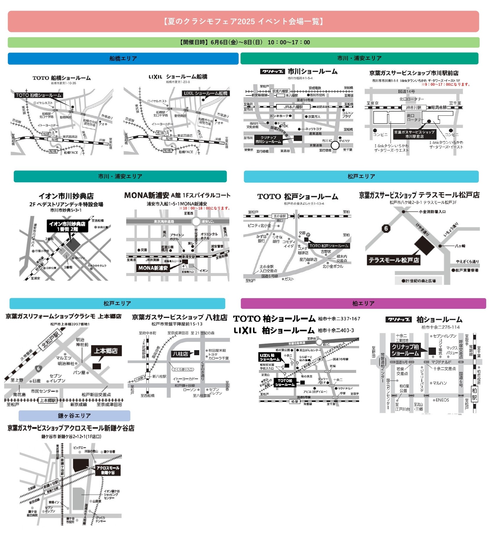 イベントチラシ