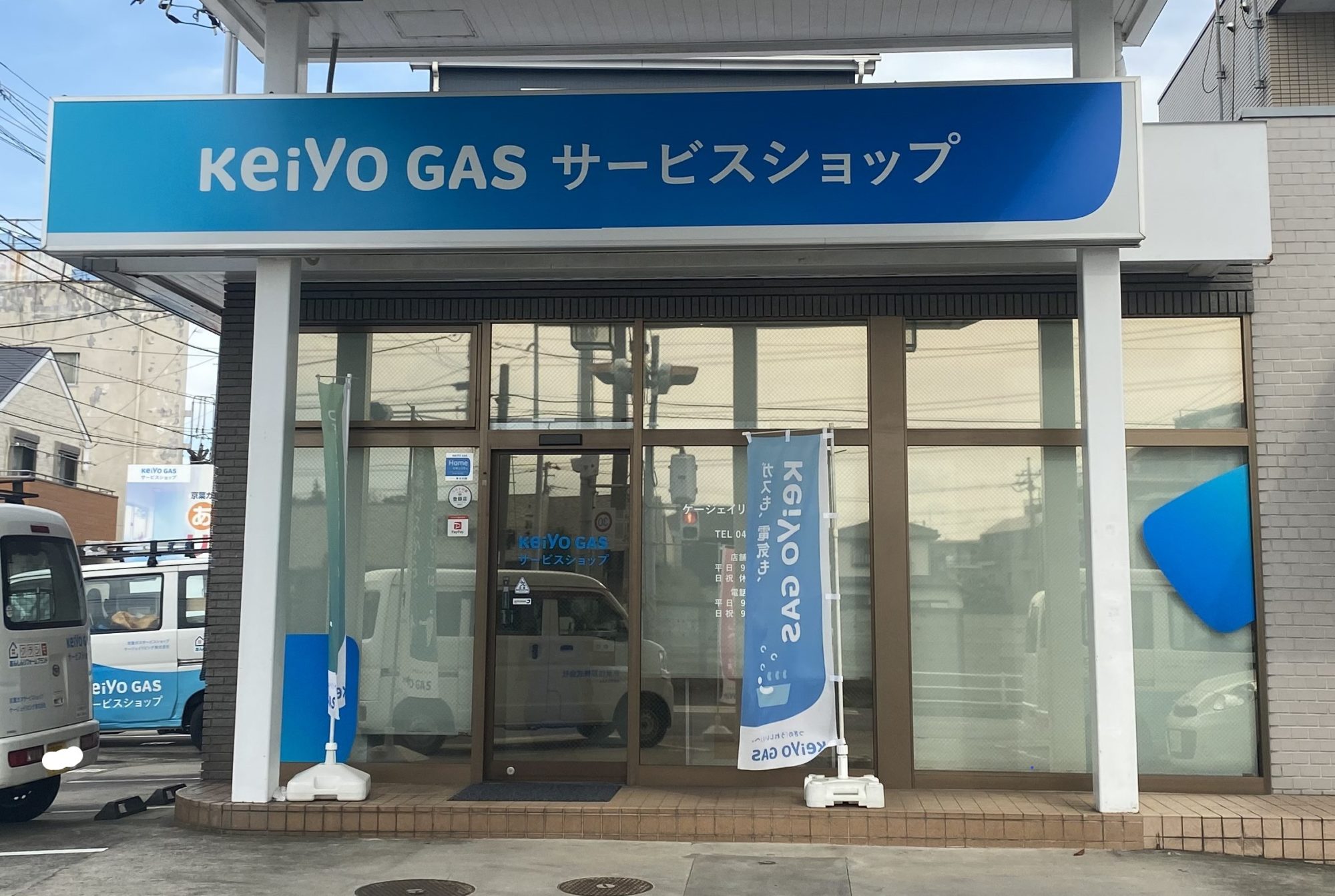 夏見店 夏見店