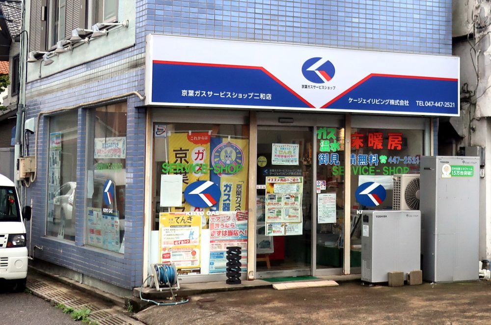 二和店 二和店