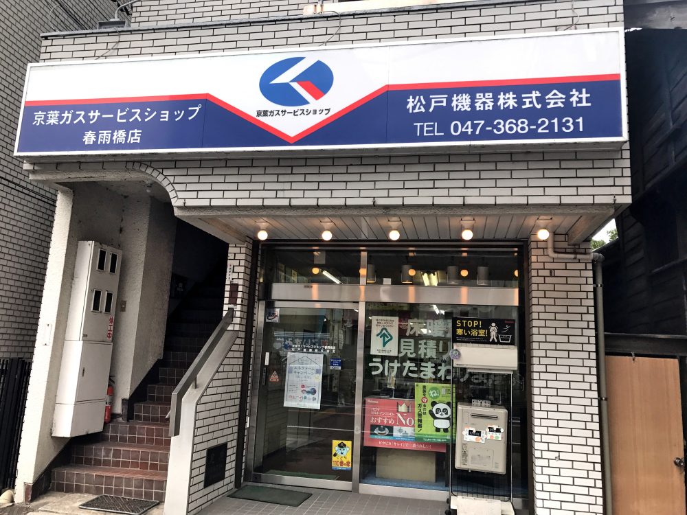春雨橋店 春雨橋店