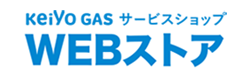 WEBストア
